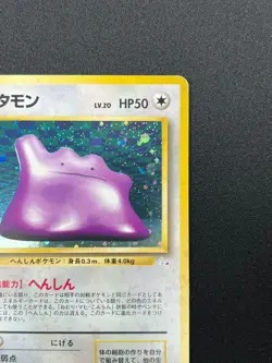 [NM] Ditto Pokemon Card Japanese No.132 1997 Fossil Vintage Holo 12F4 - Image 5