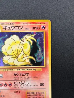 [NM] Ninetales Pokemon Card Japanese No.038 Vintage Holo 12F1 - Image 5