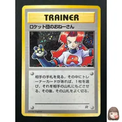 [NM] Rocket's Sneak Pokemon Card Japanese Trainer Vintage Holo 12F5 - Image 1