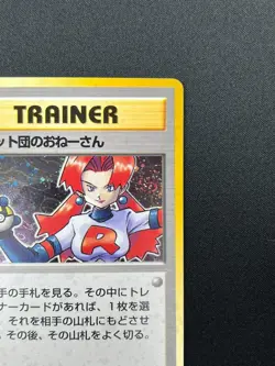 [NM] Rocket's Sneak Pokemon Card Japanese Trainer Vintage Holo 12F5 - Image 5