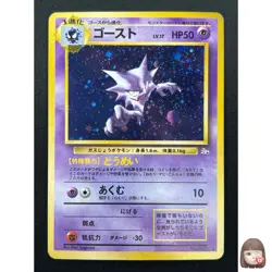 [NM] Haunter Pokemon Card Japanese No.093 Fossil Vintage Holo 12F3 - Image 1