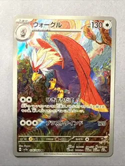 Braviary AR 2024 Pokemon Paradise Dragona Card TCG Japan 076/064 Holo Art Rare - Image 1