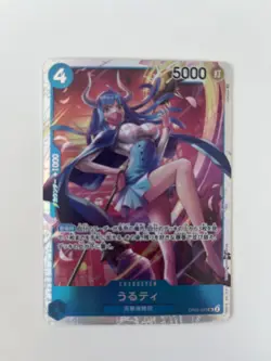 Ulti OP05-043 SR ONE PIECE Card Game Japanese EX - Image 1