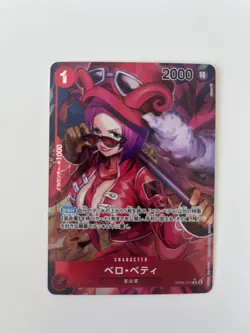 Belo Betty OP05-015 R ONE PIECE Card Game Japanese EX - Image 1