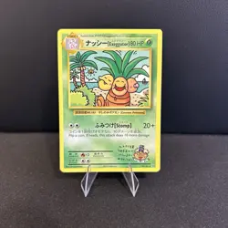 Pokemon Card Japanese Promo Bilingual EXEGGUTOR Trainer 109/108 - Image 1