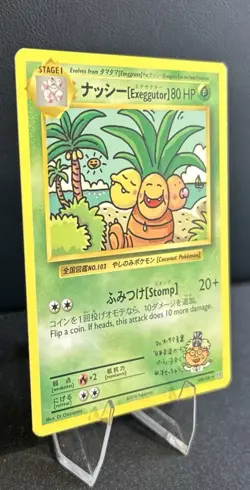 Pokemon Card Japanese Promo Bilingual EXEGGUTOR Trainer 109/108 - Image 3