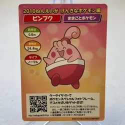 Pikachu Piplup Zorua Diamond & Pearl Kellogg's Mini Card Pokemon Japanese ~ MP - Image 2