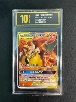 Pokemon S Chinese Card Sun&Moon CSMPbC-001 Charizard Braixen Golden Pyxis10 - Image 1