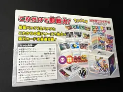 Sword and Shield Premium Trainer Box Japanese Pokemon Card Game SWSH Sealed - Image 2