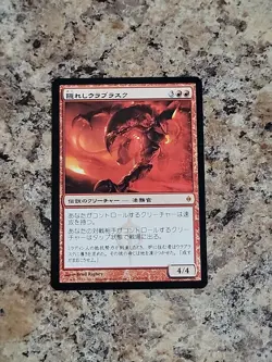 MTG - Urabrask the Hidden - New Phyrexia - NM, Japanese Magic - Image 1