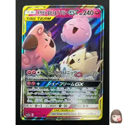 [NM] Togepi Cleffa Igglybuff GX Pokemon Japanese 094/173 SM12a Tag Team 12F16 - Image 1