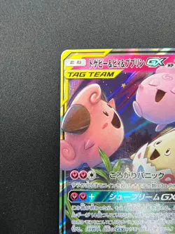 [NM] Togepi Cleffa Igglybuff GX Pokemon Japanese 094/173 SM12a Tag Team 12F16 - Image 4
