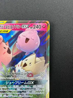 [NM] Togepi Cleffa Igglybuff GX Pokemon Japanese 094/173 SM12a Tag Team 12F16 - Image 5