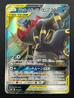 [NM] Umbreon & Darkrai GX Pokemon Card Japanese 010/031 Holo TAG TEAM 12F18 - Image 2