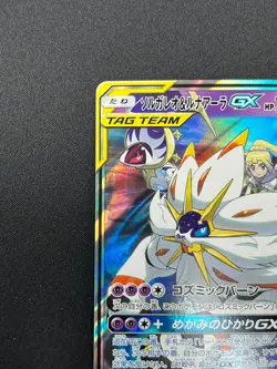 [NM] Solgaleo & Lunala GX Pokemon Japanese 020/049 sm11b Dream League 12F17 - Image 4