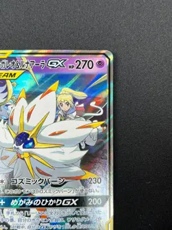 [NM] Solgaleo & Lunala GX Pokemon Japanese 020/049 sm11b Dream League 12F17 - Image 5