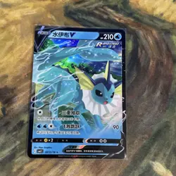 Vaporeon V 0213/14 Pokemon TCG Chinese Gem Pack Vol 2 NM/Mint US Seller - Image 1