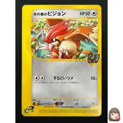 [NM]Alto Mare's Pidgeotto Pokemon Japanese 010/018 Theater Limited VS Deck 12F14 - Image 1