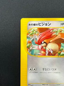 [NM]Alto Mare's Pidgeotto Pokemon Japanese 010/018 Theater Limited VS Deck 12F14 - Image 4