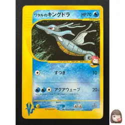 [NM] Lance's Kingdra Pokemon Card Japanese 102/141 1st Edition VS 2001 12F12 - Image 1