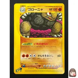 [NM] Golem Pokemon Card Japanese 090/128 Expedition 1st Edition 12F13 - Image 1