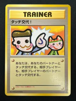 [NM] Picasso Touch Pokemon 1998 Garura Tournament Promo Japanese Trainer 12F10 - Image 2