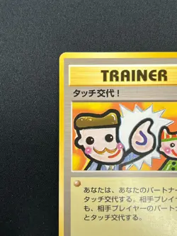 [NM] Picasso Touch Pokemon 1998 Garura Tournament Promo Japanese Trainer 12F10 - Image 4