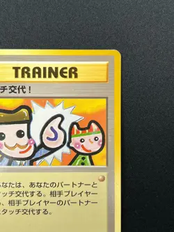 [NM] Picasso Touch Pokemon 1998 Garura Tournament Promo Japanese Trainer 12F10 - Image 5