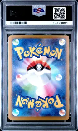 2025 POKEMON JPN M2A-MEGA DREAM EX MEGA ATTACK RARE #227 MEGA DIANCIE EX PSA 10 - Image 2