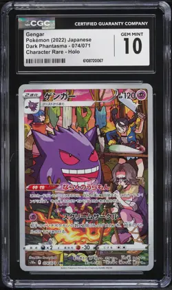 2022 Pokemon Japanese Dark Phantasma CHR Gengar #74 CGC 10 - Image 1