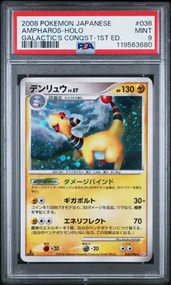 [PSA 9] Ampharos 036/096 Galactic Conquest Pt1 Holo Rare Japanese POKEMON - Image 1