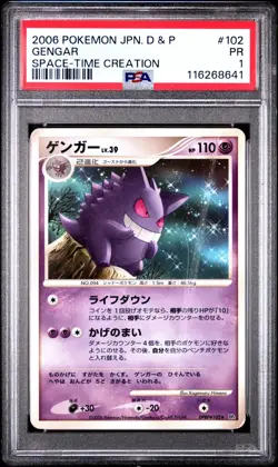 [PSA 1] Gengar 102 Space-Time Creation DP1 Rare Japanese POKEMON - Image 1