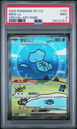 2025 POKEMON SIMPLIFIED CHINESE 151 C-COLL 151 SPECIAL ART RARE MEW EX PSA 9 - Image 1