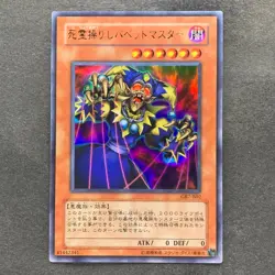 Puppet Master GB7-B02 Ultra Rare YuGiOh 270 - Image 1
