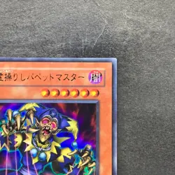 Puppet Master GB7-B02 Ultra Rare YuGiOh 270 - Image 3