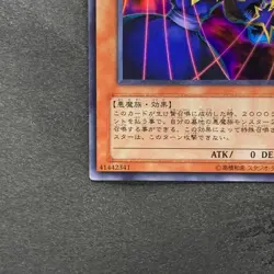 Puppet Master GB7-B02 Ultra Rare YuGiOh 270 - Image 4