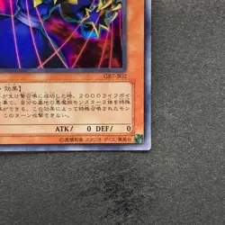 Puppet Master GB7-B02 Ultra Rare YuGiOh 270 - Image 5