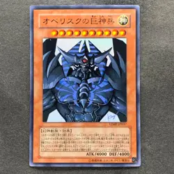 Obelisk the Tormentor VJMP-JP037 Ultra Rare YuGiOh 780 - Image 1