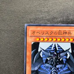 Obelisk the Tormentor VJMP-JP037 Ultra Rare YuGiOh 780 - Image 2