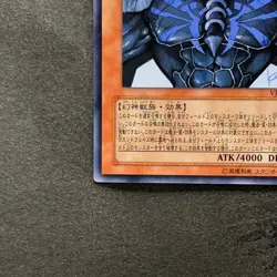 Obelisk the Tormentor VJMP-JP037 Ultra Rare YuGiOh 780 - Image 4