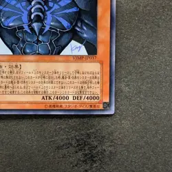 Obelisk the Tormentor VJMP-JP037 Ultra Rare YuGiOh 780 - Image 5