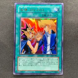 Yu-Jo Friendship YCB-001 Ultra Rare YuGiOh 1280 - Image 1