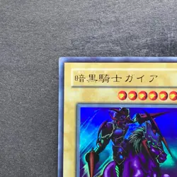 Swift Gaia the Fierce Knight WJ-01 Ultra Rare YuGiOh 410 - Image 2