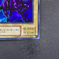Swift Gaia the Fierce Knight WJ-01 Ultra Rare YuGiOh 410 - Image 5