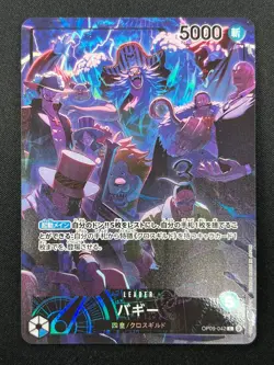 [NM] Buggy One Piece Card Game OP09-042 L 2nd Anniversary Set 2025 12F27 - Image 2