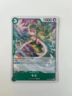 Monet OP05-036 UC ONE PIECE Card Game Japanese EX - Image 1