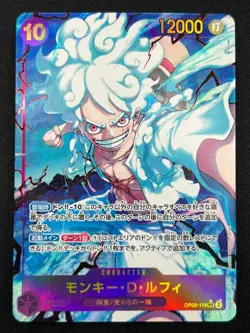 [NM] Monkey.D.Luffy ONE PIECE OP05-119 SEC Awakening of the New Era CN44 - Image 2