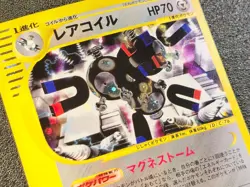 1st Ed Magneton holo Town on No Map Aquapolis [LP-NM] Japanese Pokemon Card 1d8 - Image 2