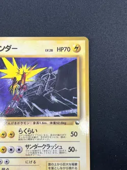 [NM] Zapdos Pokemon Card Japanese No.145 Vending Sreies Vintage Holo 25J30 - Image 5