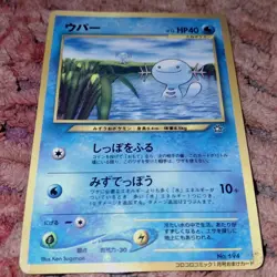 Wooper No.194 Corocoro Promo Old back Glossy Pokemon Card Japanese Nintendo 1999 - Image 1